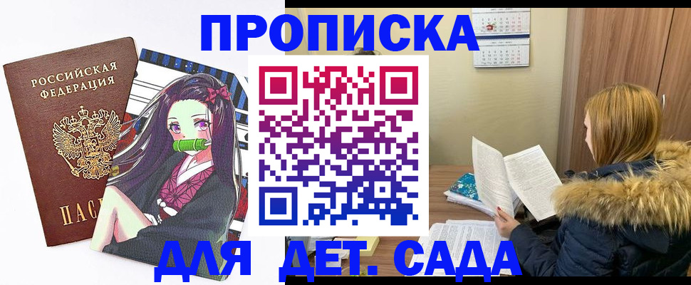 прописка регистрация в Кохме