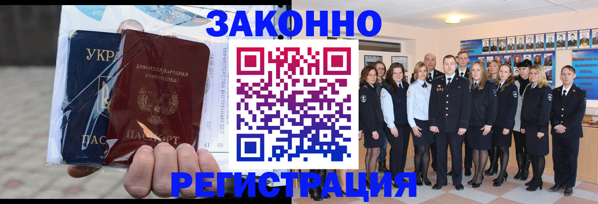 регистрация в Кохме