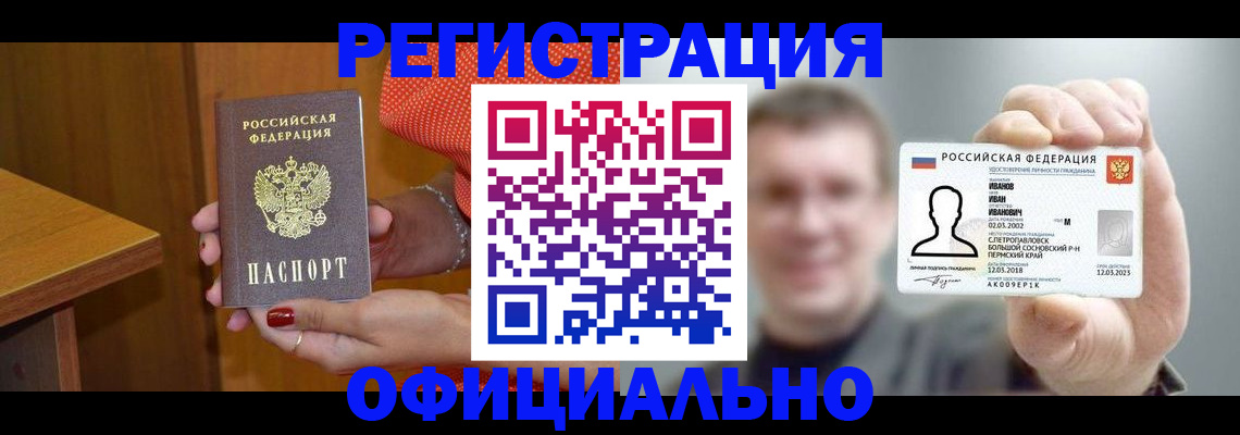прописка в квартире в Кохме