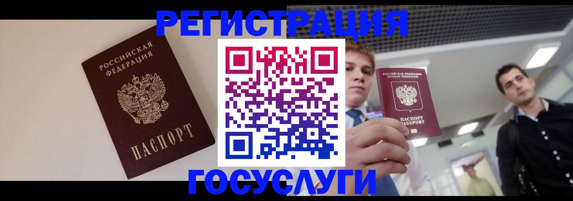 временная регистрация адрес в Кохме