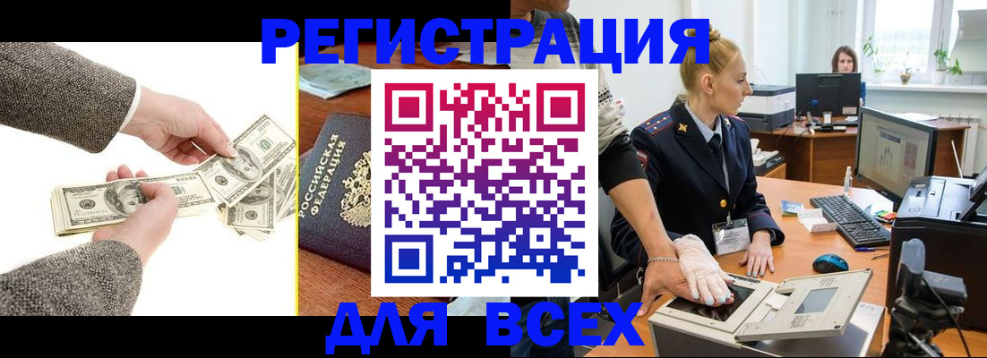 прописка в квартире в Кохме